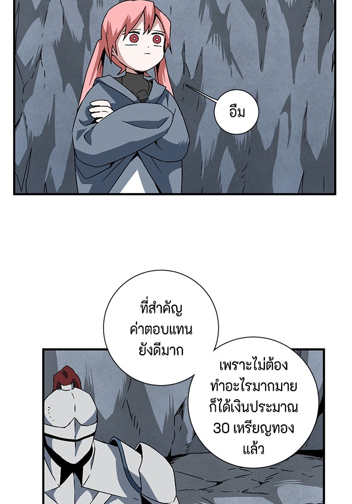 หนึ่งก้าวสู่เจ้ามาร - หน้า 54