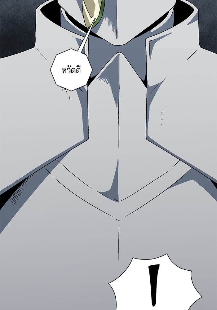 หนึ่งก้าวสู่เจ้ามาร - หน้า 60