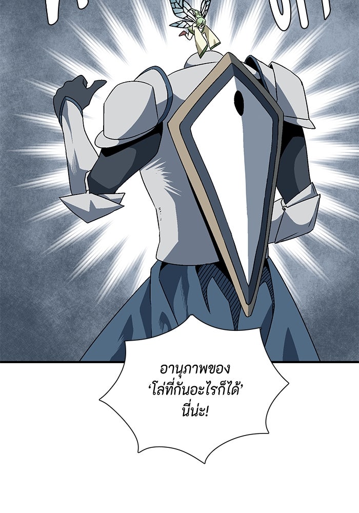 หนึ่งก้าวสู่เจ้ามาร - หน้า 74
