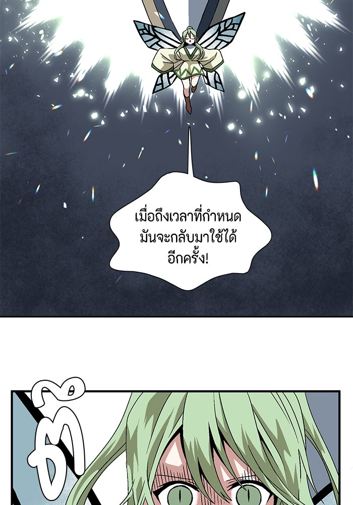 หนึ่งก้าวสู่เจ้ามาร - หน้า 84