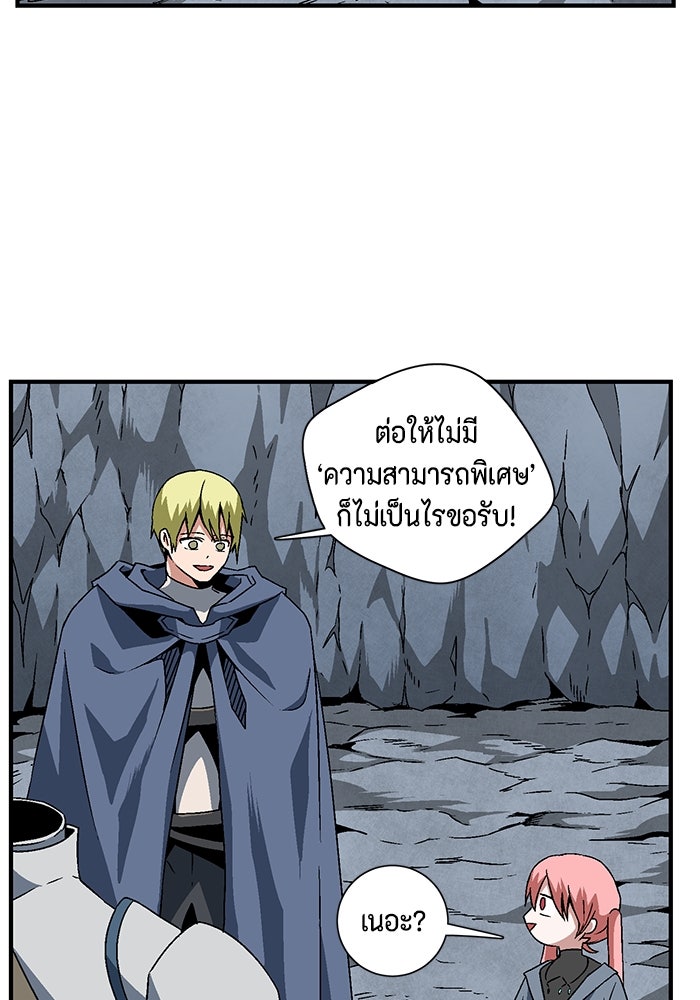 หนึ่งก้าวสู่เจ้ามาร - หน้า 89