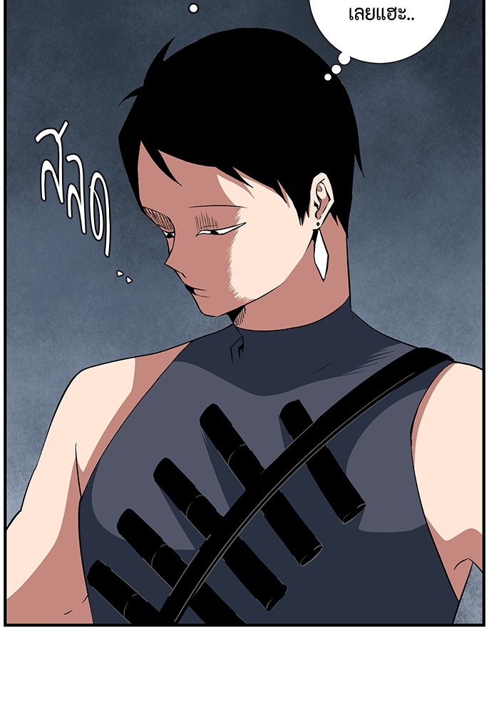 หนึ่งก้าวสู่เจ้ามาร - หน้า 9