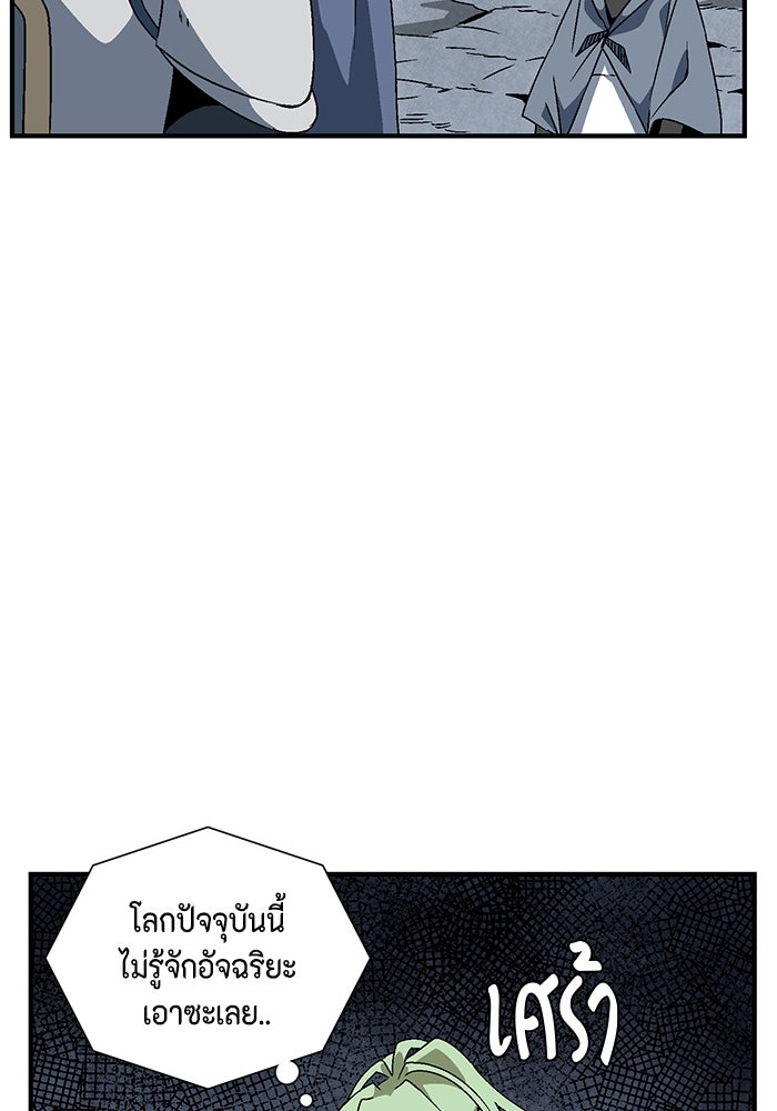 หนึ่งก้าวสู่เจ้ามาร - หน้า 90