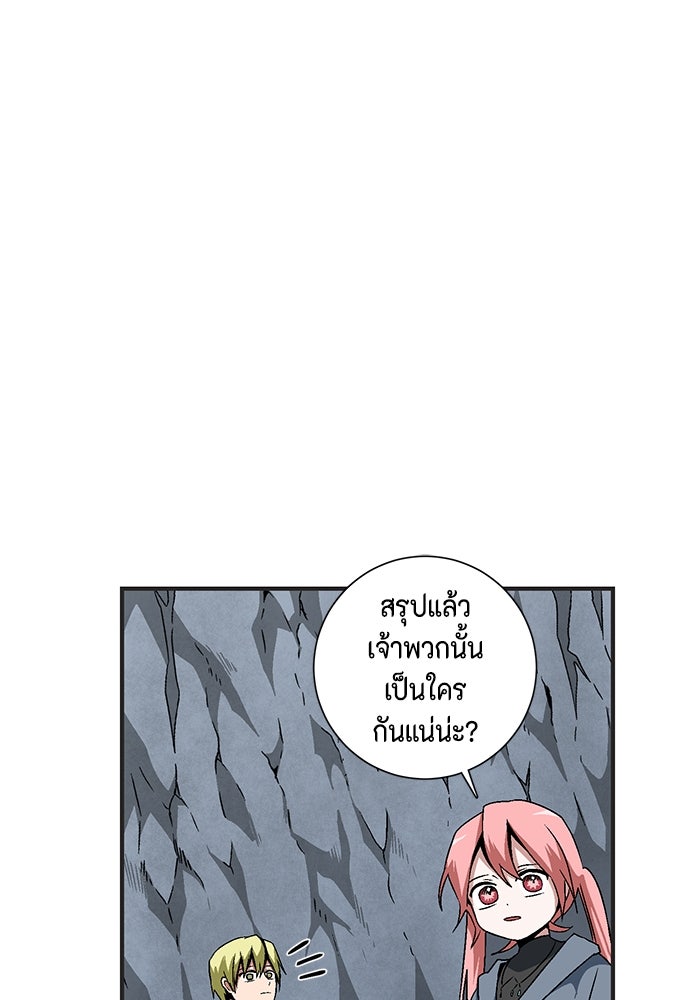 หนึ่งก้าวสู่เจ้ามาร - หน้า 1