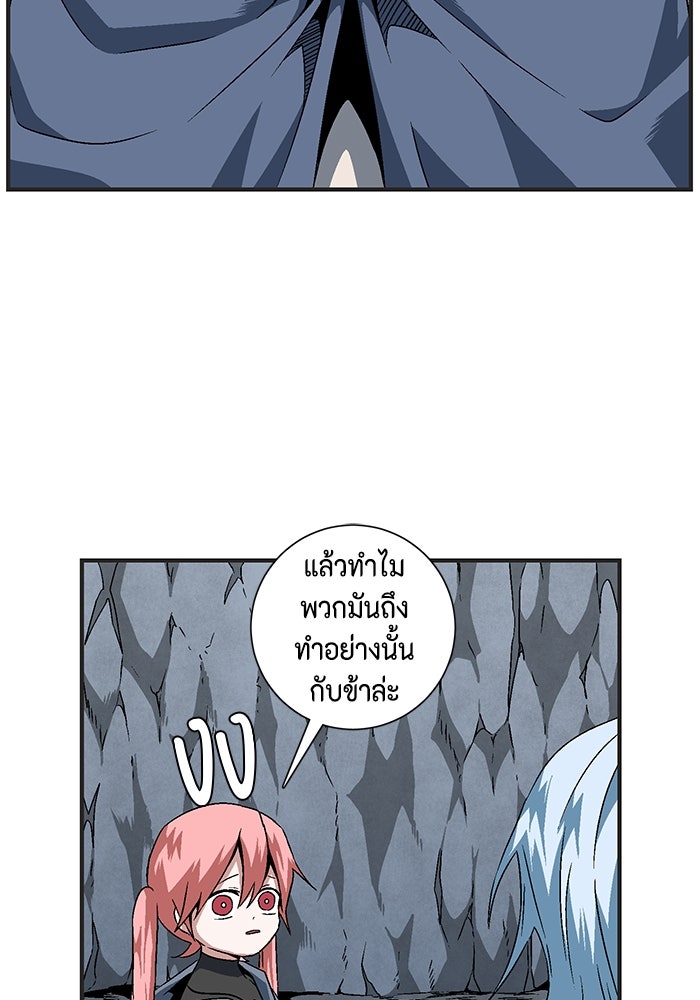 หนึ่งก้าวสู่เจ้ามาร - หน้า 10
