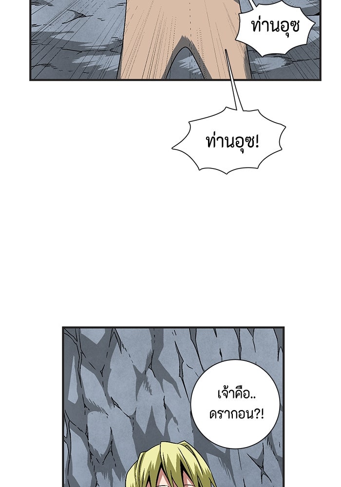 หนึ่งก้าวสู่เจ้ามาร - หน้า 21