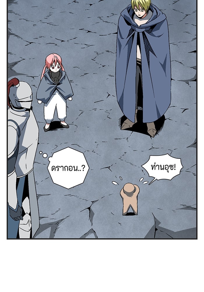 หนึ่งก้าวสู่เจ้ามาร - หน้า 23