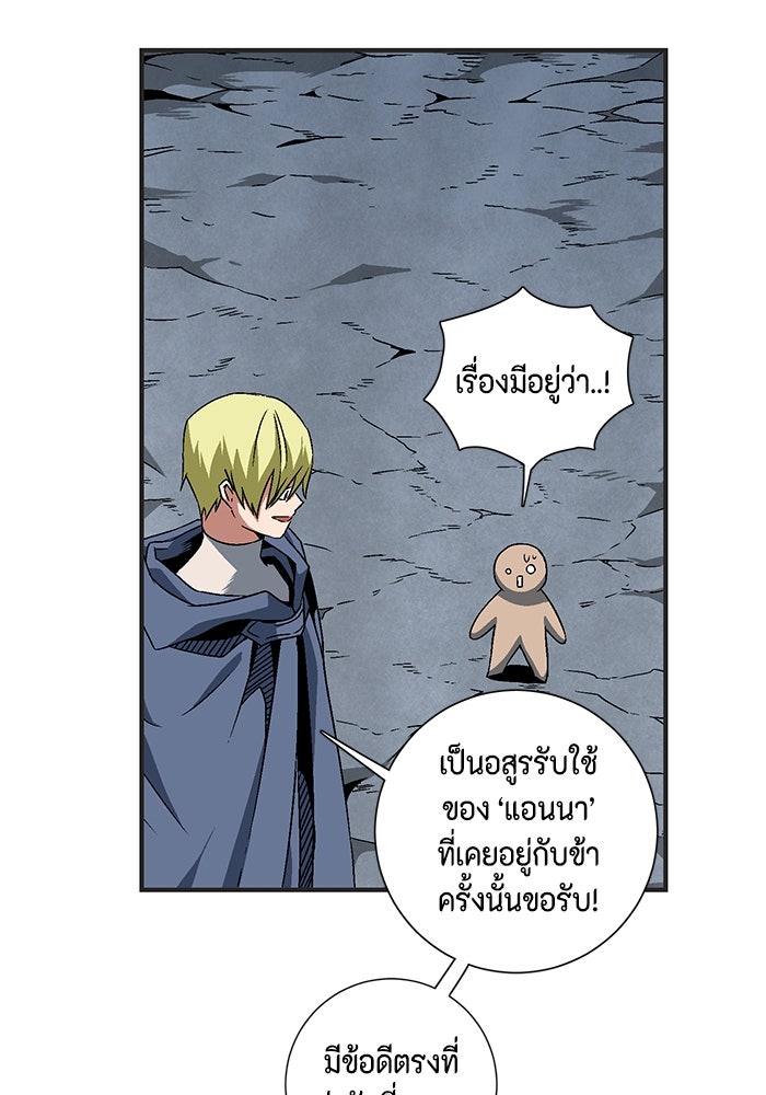 หนึ่งก้าวสู่เจ้ามาร - หน้า 25