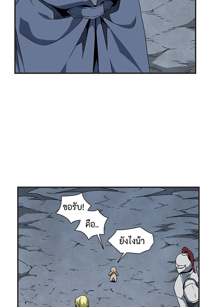 หนึ่งก้าวสู่เจ้ามาร - หน้า 29
