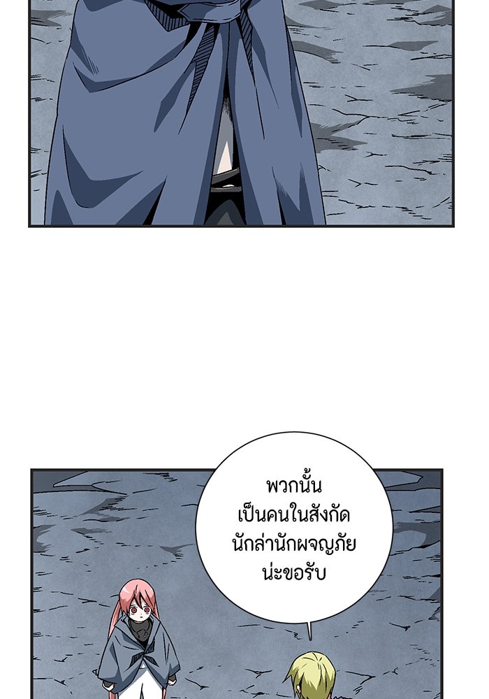 หนึ่งก้าวสู่เจ้ามาร - หน้า 3