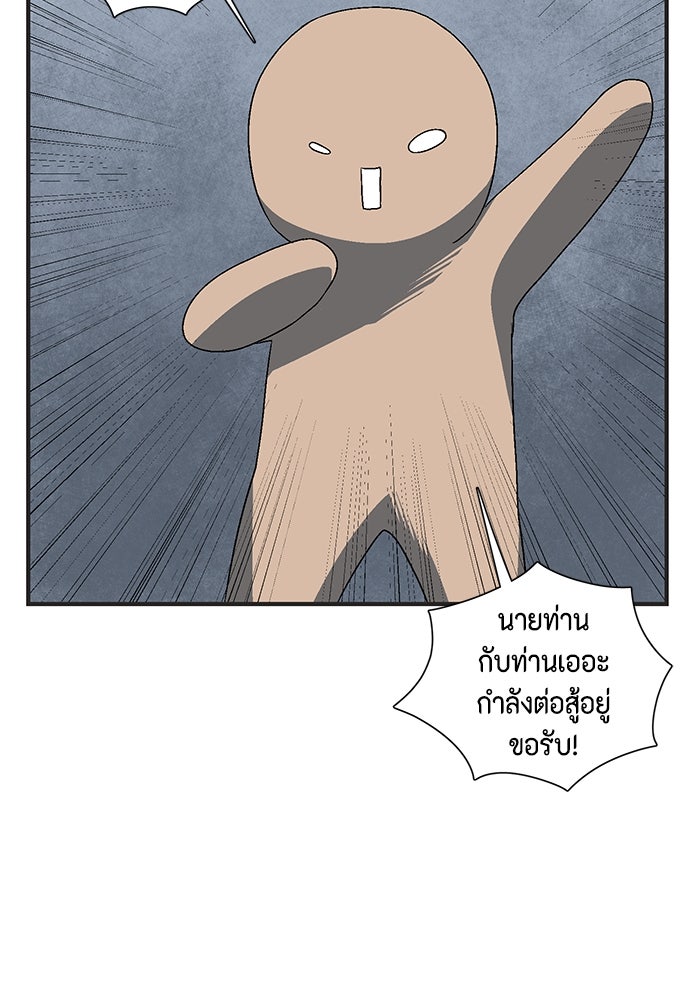 หนึ่งก้าวสู่เจ้ามาร - หน้า 32