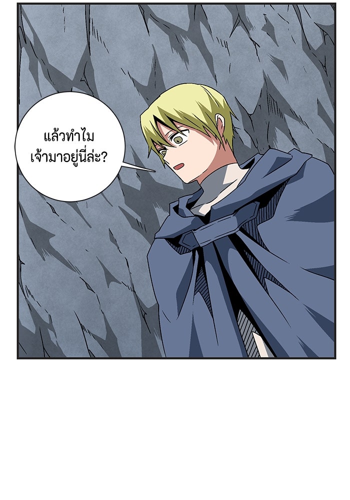 หนึ่งก้าวสู่เจ้ามาร - หน้า 33