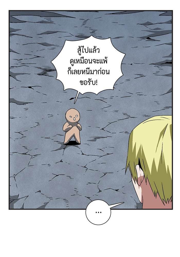 หนึ่งก้าวสู่เจ้ามาร - หน้า 34