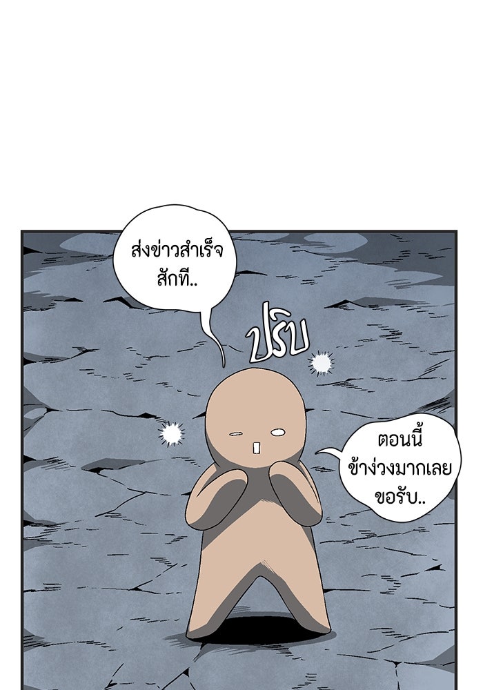 หนึ่งก้าวสู่เจ้ามาร - หน้า 36