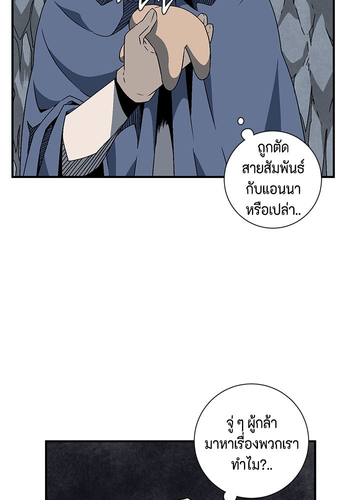 หนึ่งก้าวสู่เจ้ามาร - หน้า 39