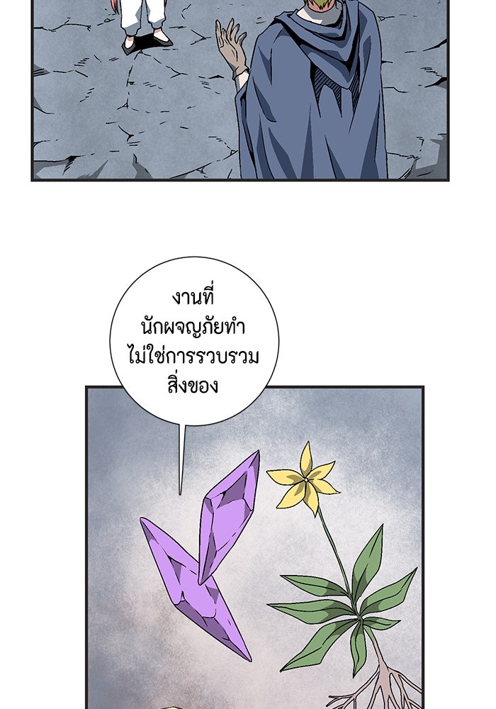 หนึ่งก้าวสู่เจ้ามาร - หน้า 4