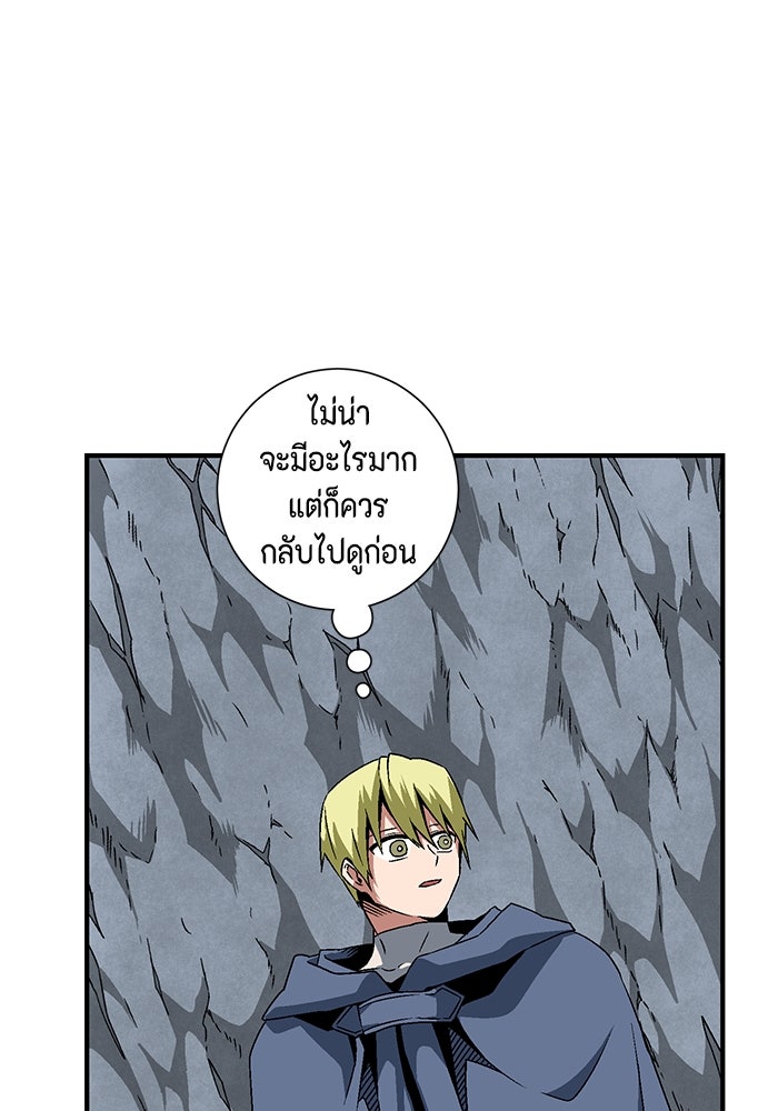 หนึ่งก้าวสู่เจ้ามาร - หน้า 41