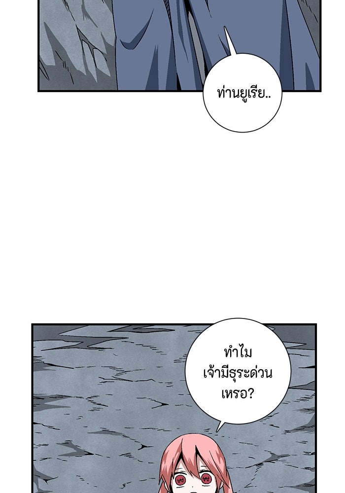 หนึ่งก้าวสู่เจ้ามาร - หน้า 42