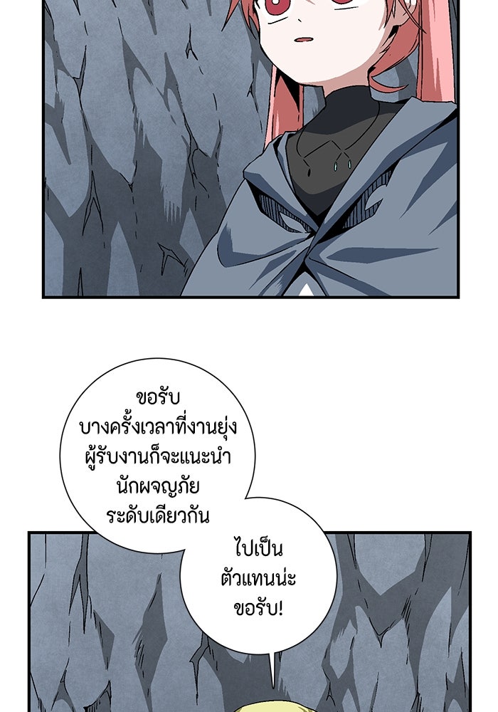 หนึ่งก้าวสู่เจ้ามาร - หน้า 52