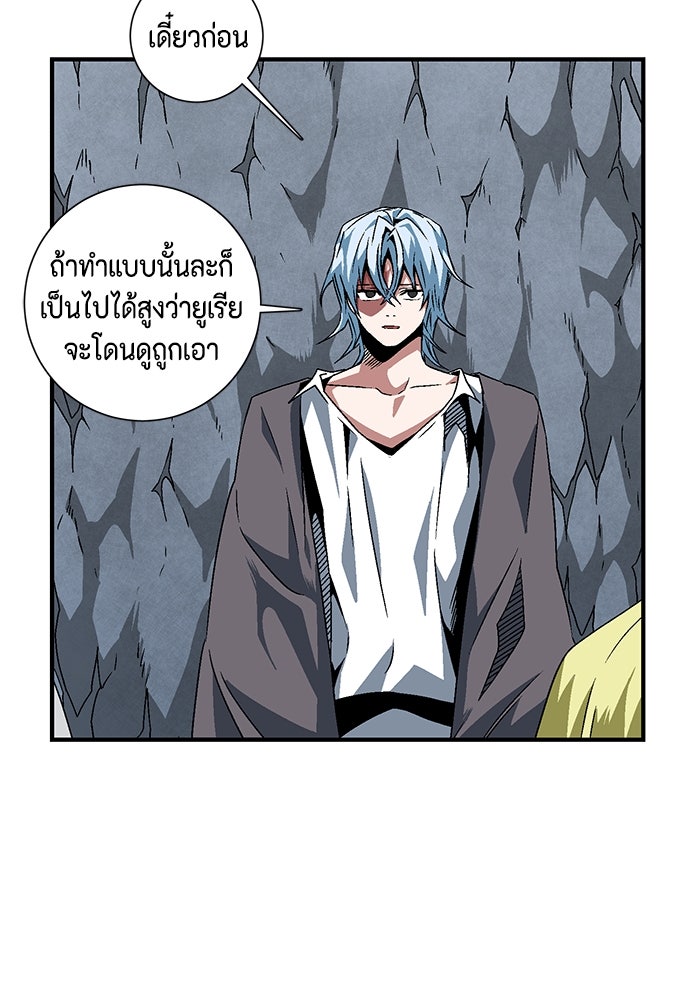 หนึ่งก้าวสู่เจ้ามาร - หน้า 55