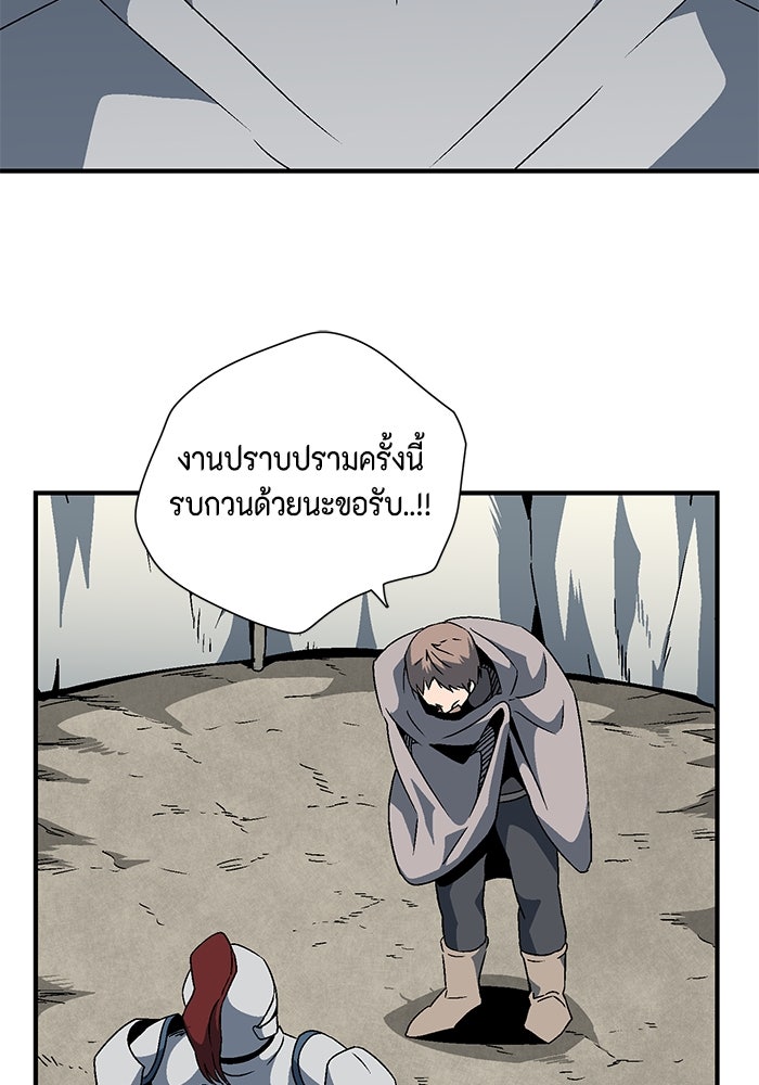 หนึ่งก้าวสู่เจ้ามาร - หน้า 64