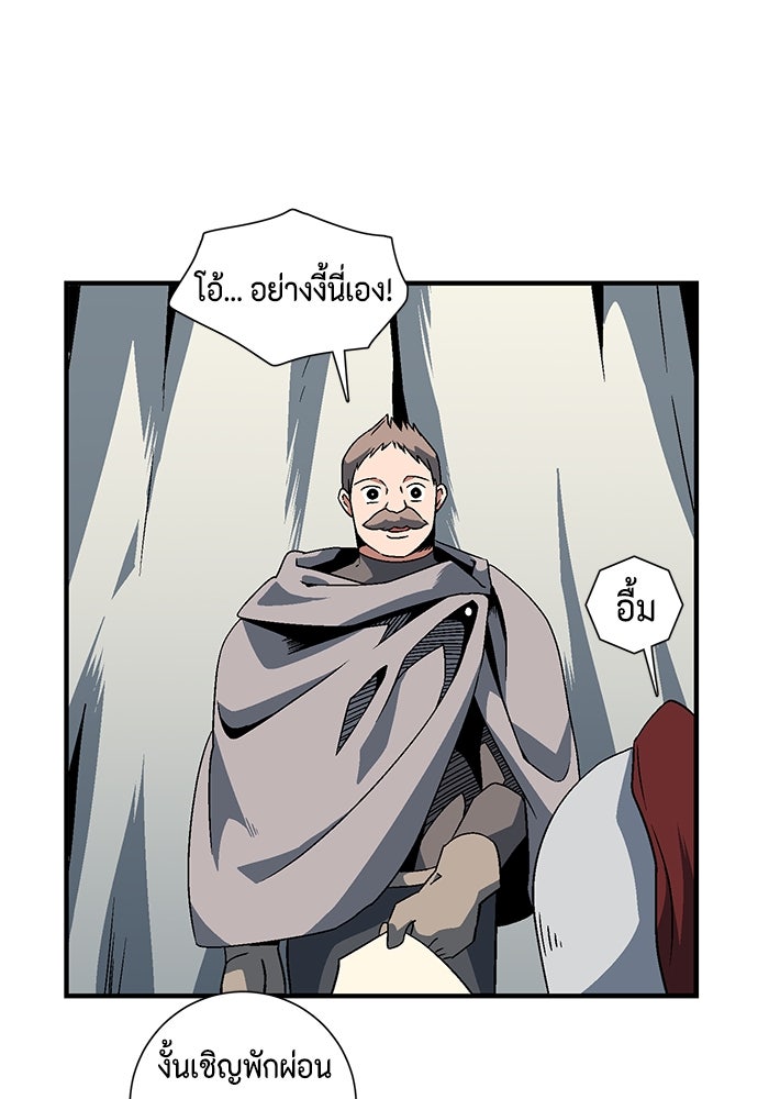 หนึ่งก้าวสู่เจ้ามาร - หน้า 69