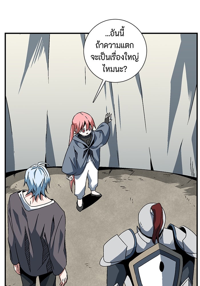 หนึ่งก้าวสู่เจ้ามาร - หน้า 78