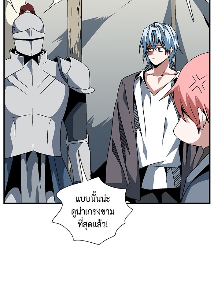 หนึ่งก้าวสู่เจ้ามาร - หน้า 80