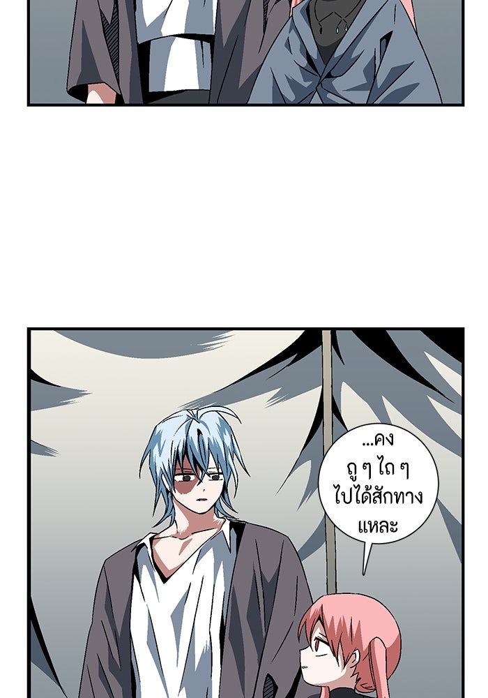 หนึ่งก้าวสู่เจ้ามาร - หน้า 84