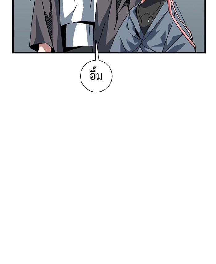 หนึ่งก้าวสู่เจ้ามาร - หน้า 85