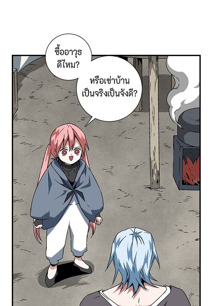 หนึ่งก้าวสู่เจ้ามาร - หน้า 10