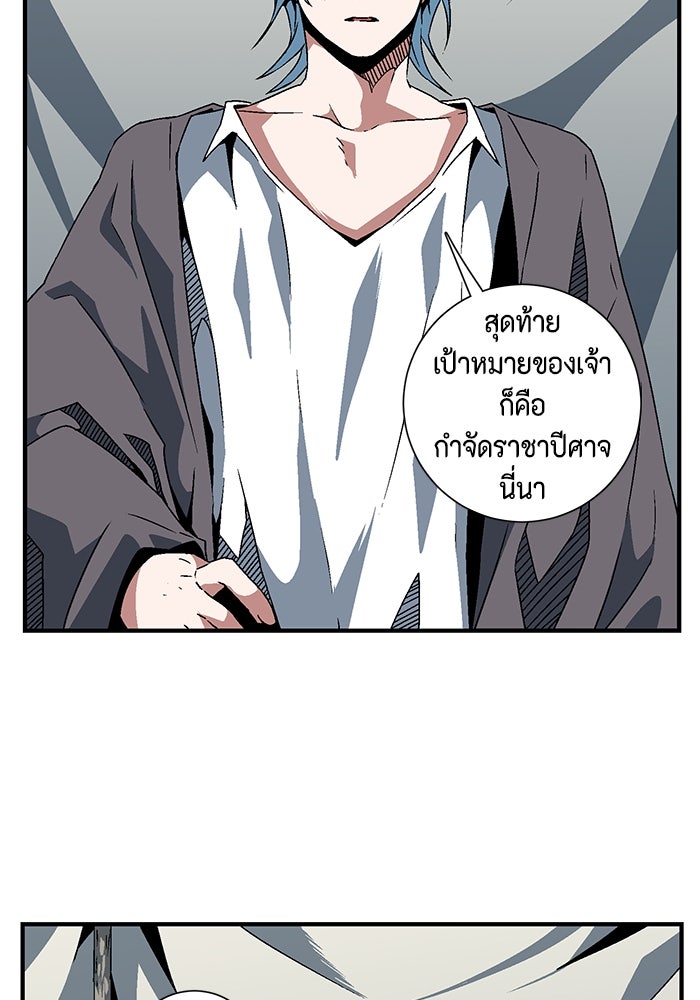 หนึ่งก้าวสู่เจ้ามาร - หน้า 12
