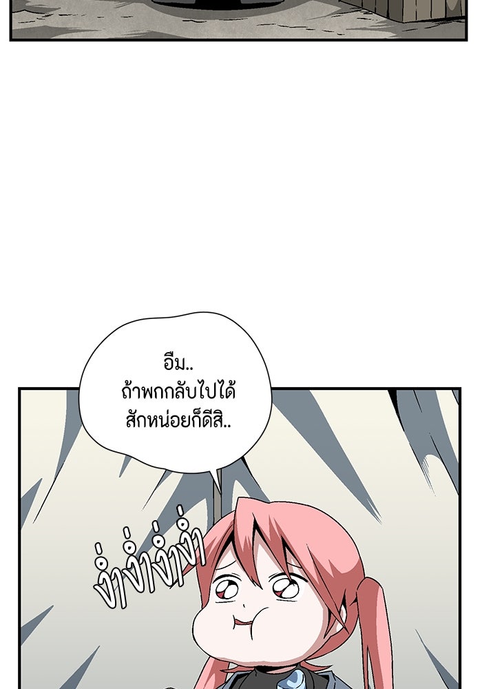 หนึ่งก้าวสู่เจ้ามาร - หน้า 25