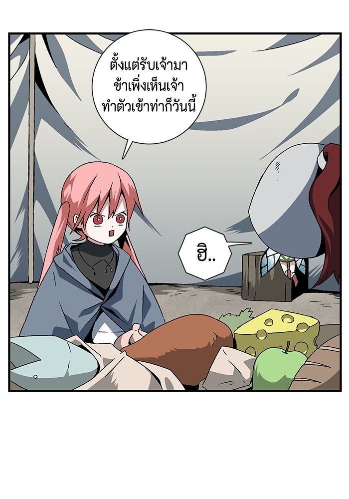 หนึ่งก้าวสู่เจ้ามาร - หน้า 28