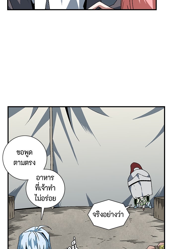 หนึ่งก้าวสู่เจ้ามาร - หน้า 31