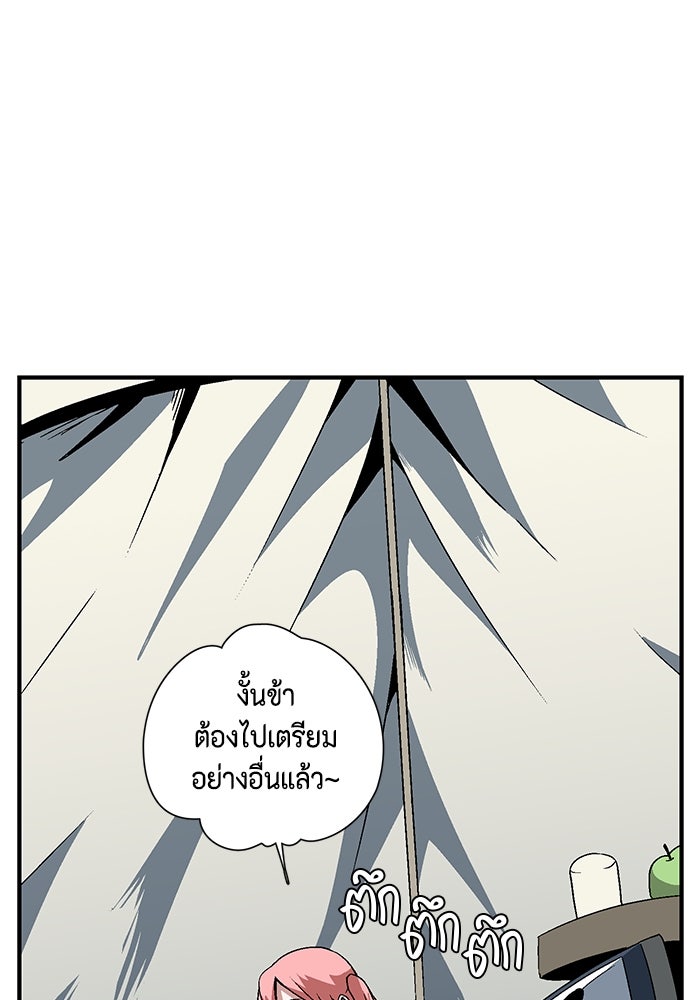 หนึ่งก้าวสู่เจ้ามาร - หน้า 34