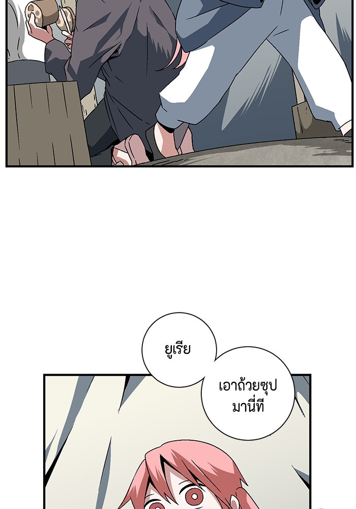 หนึ่งก้าวสู่เจ้ามาร - หน้า 37