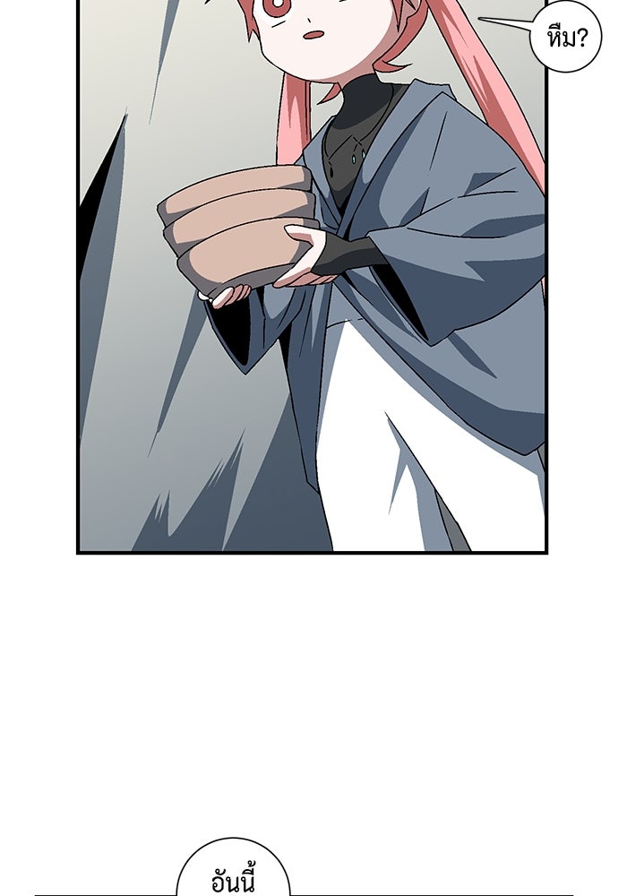 หนึ่งก้าวสู่เจ้ามาร - หน้า 38