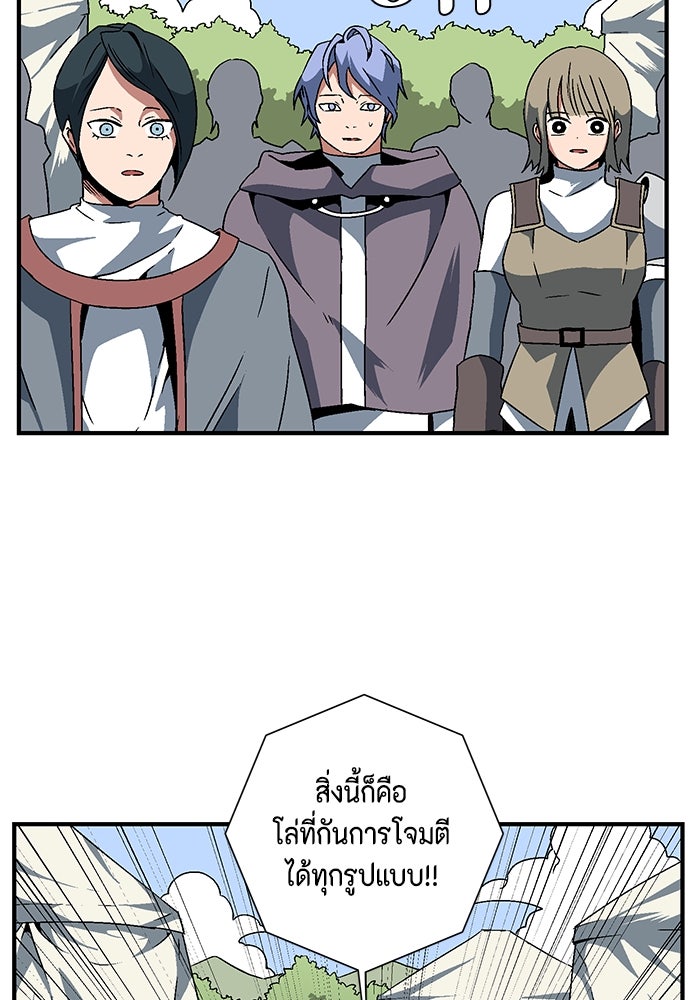 หนึ่งก้าวสู่เจ้ามาร - หน้า 4