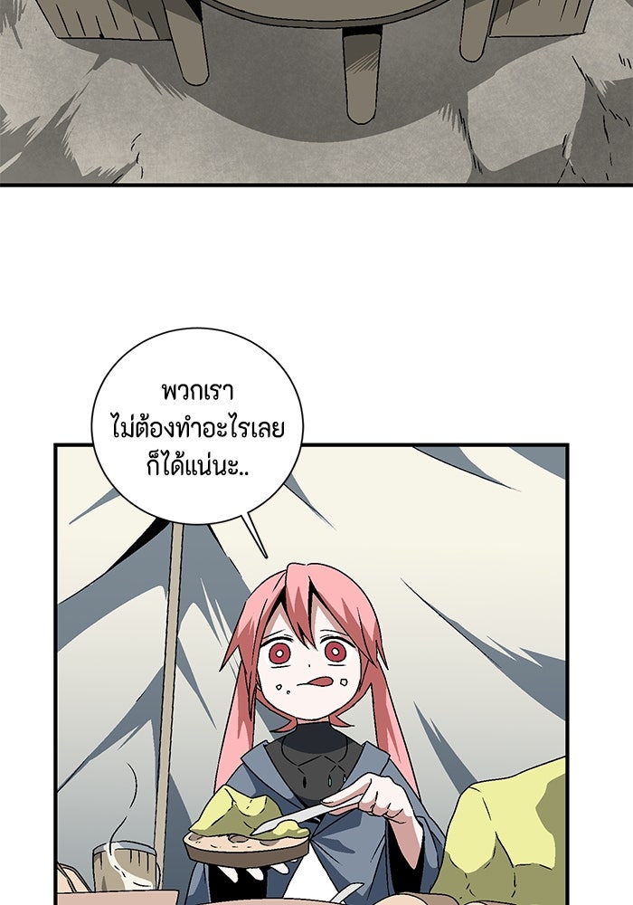 หนึ่งก้าวสู่เจ้ามาร - หน้า 48