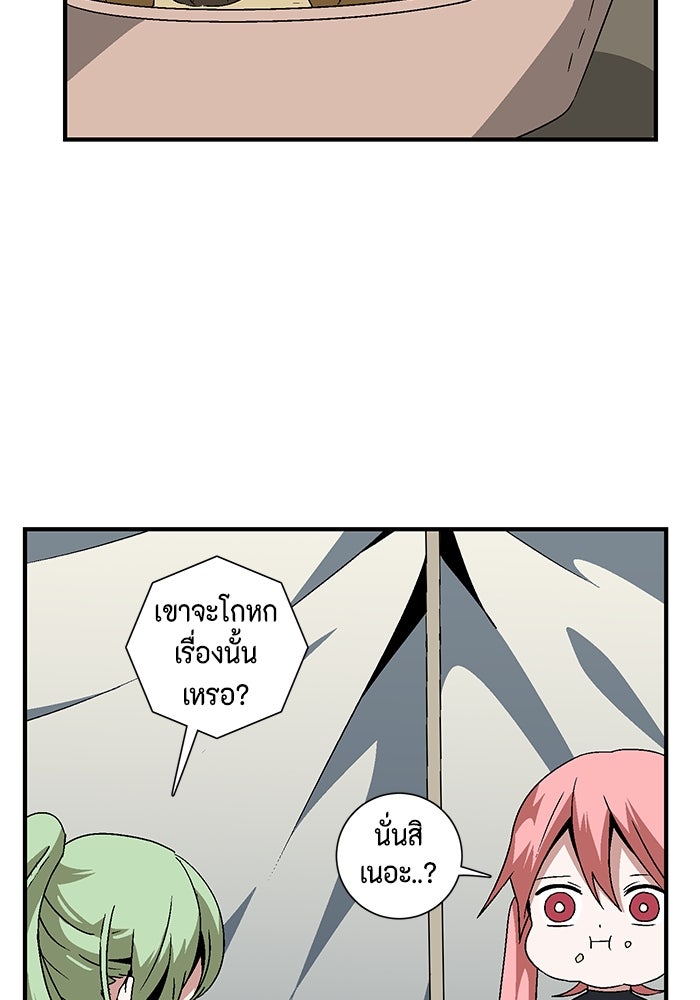 หนึ่งก้าวสู่เจ้ามาร - หน้า 50