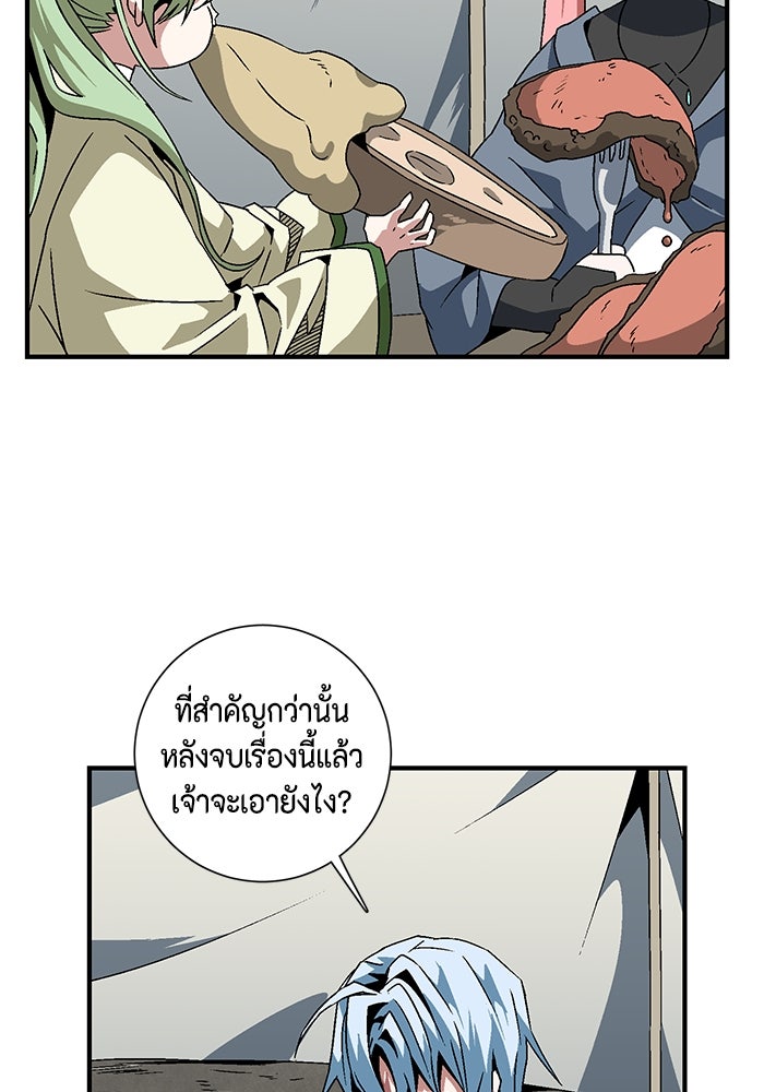 หนึ่งก้าวสู่เจ้ามาร - หน้า 51