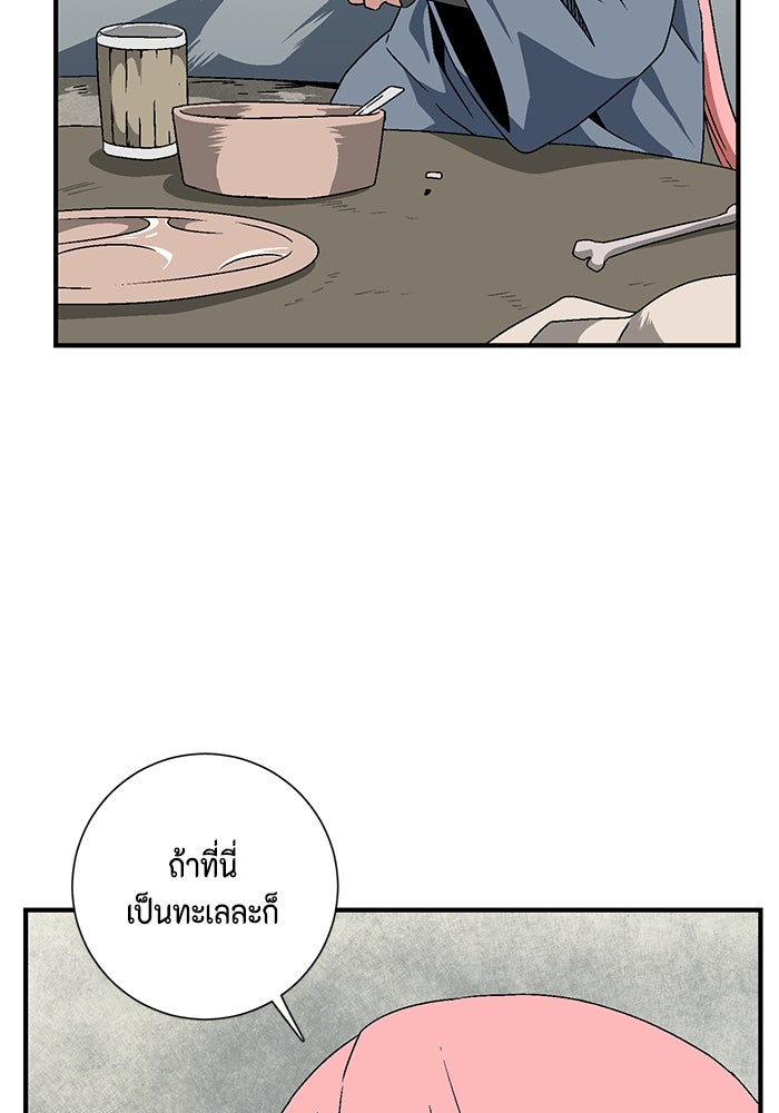 หนึ่งก้าวสู่เจ้ามาร - หน้า 59