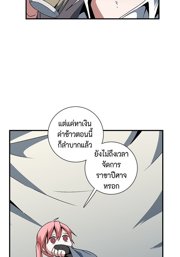 หนึ่งก้าวสู่เจ้ามาร - หน้า 64