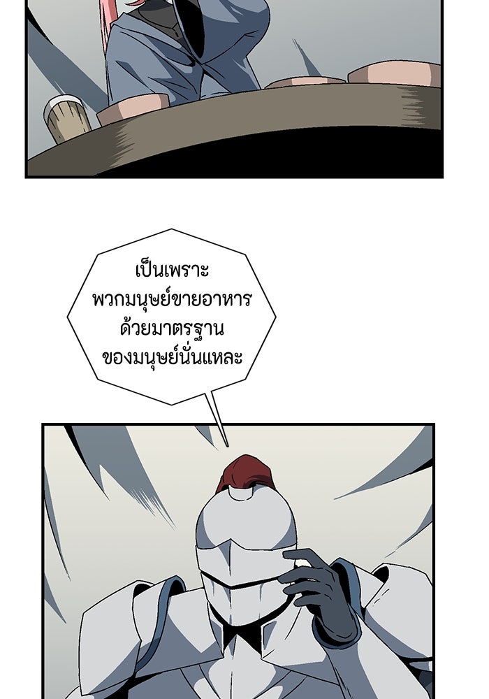 หนึ่งก้าวสู่เจ้ามาร - หน้า 65