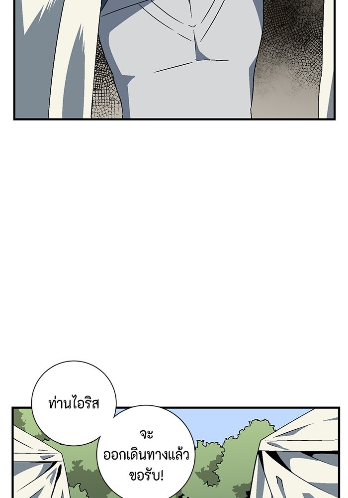 หนึ่งก้าวสู่เจ้ามาร - หน้า 69