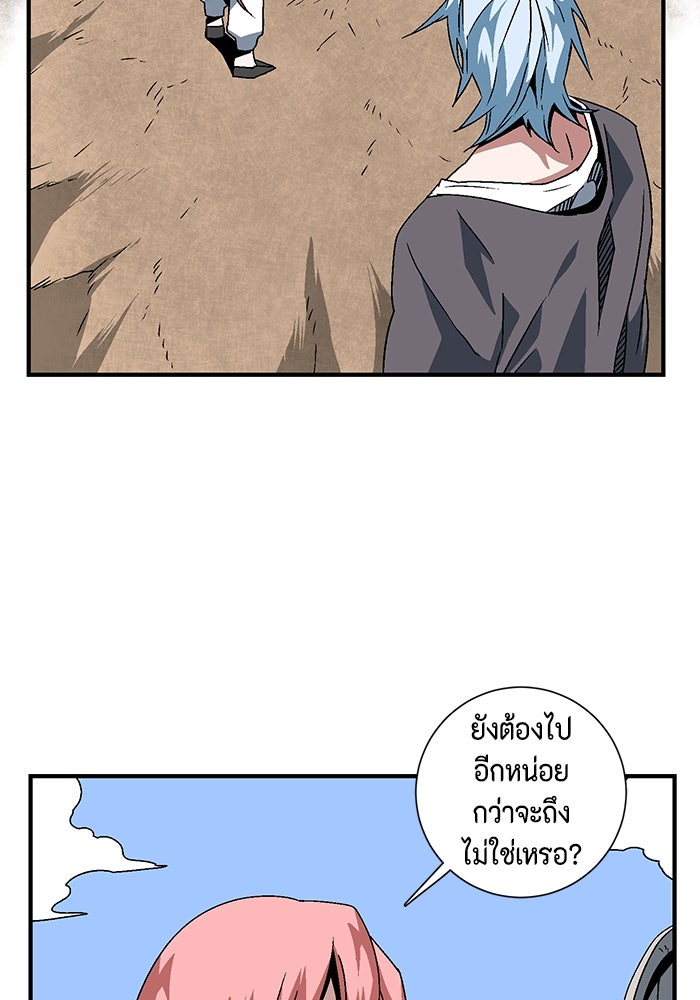 หนึ่งก้าวสู่เจ้ามาร - หน้า 85