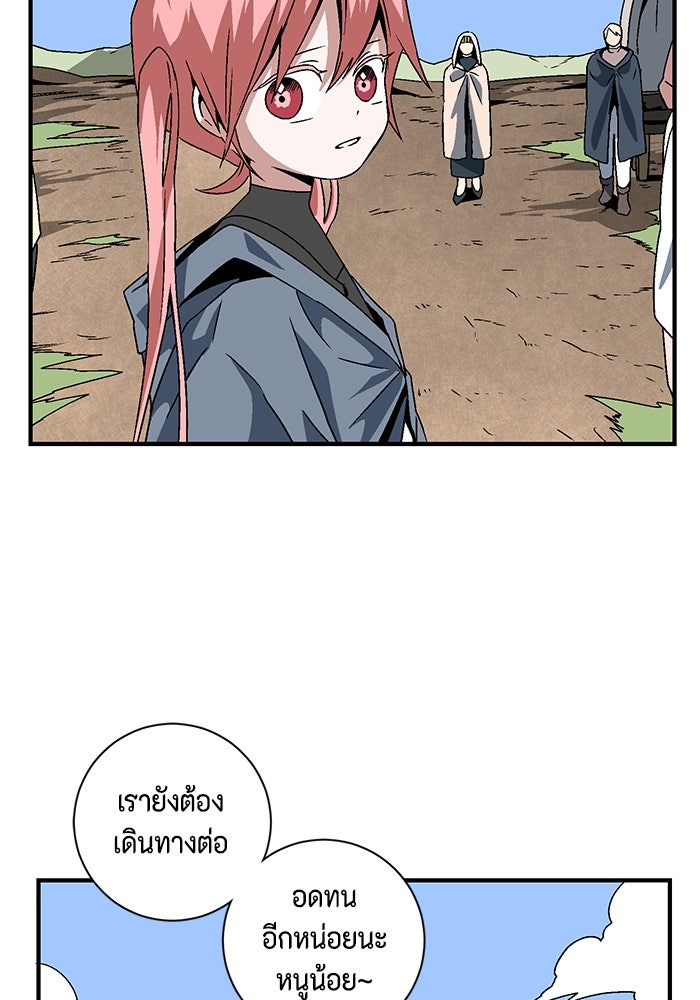 หนึ่งก้าวสู่เจ้ามาร - หน้า 86