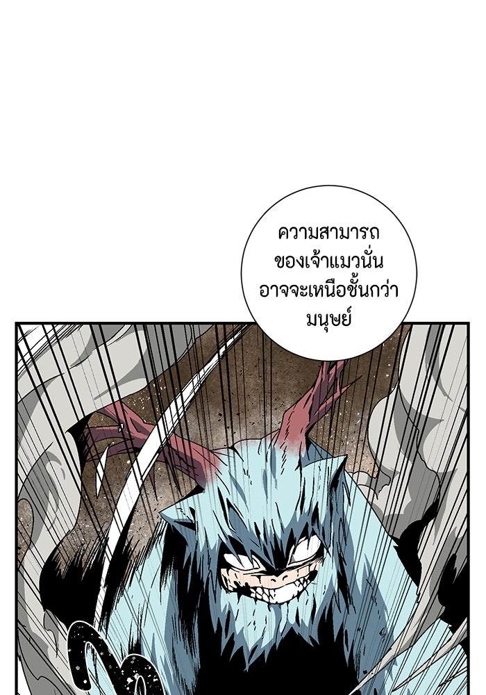 หนึ่งก้าวสู่เจ้ามาร - หน้า 18