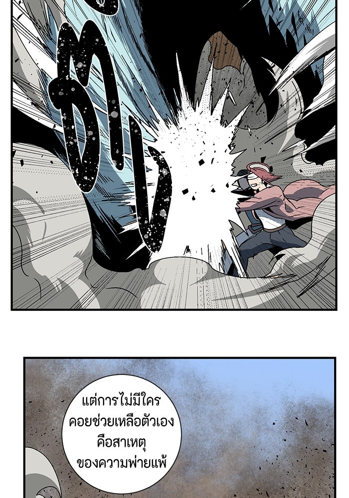 หนึ่งก้าวสู่เจ้ามาร - หน้า 19